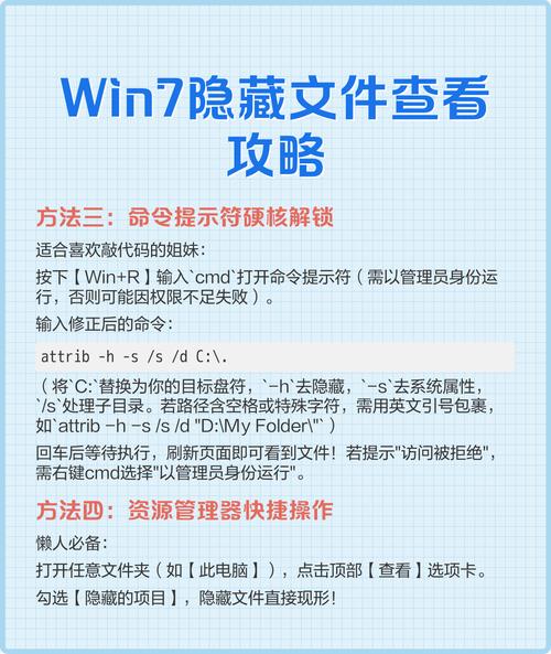 如何查看电脑上被隐藏的文件夹设置方法？