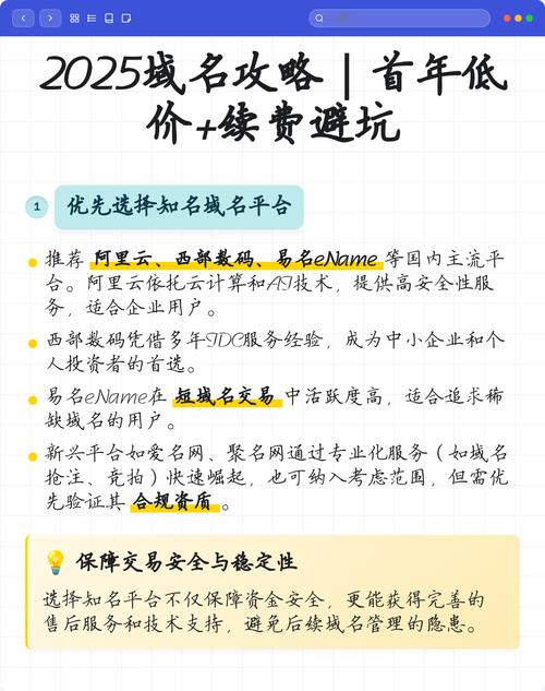 购买老域名时有哪些避坑技巧需要注意？