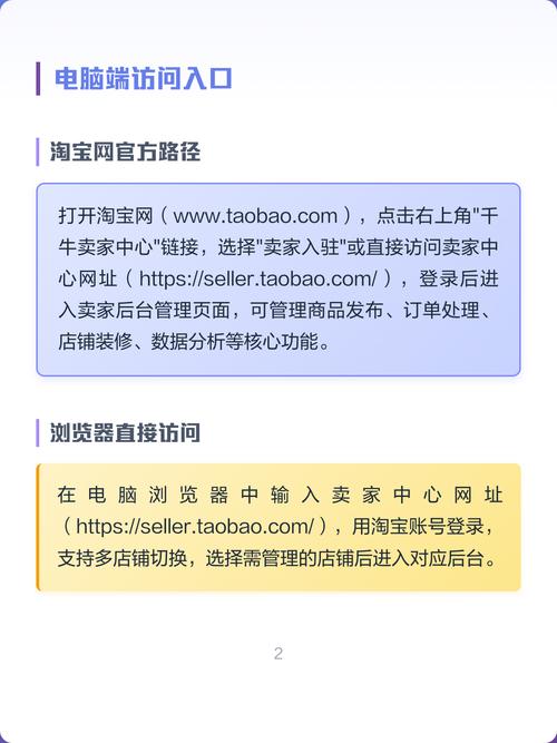 淘宝登录入口具体位置在哪里能快速找到吗？