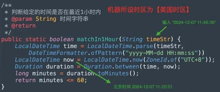 Java如何获取北京时间？