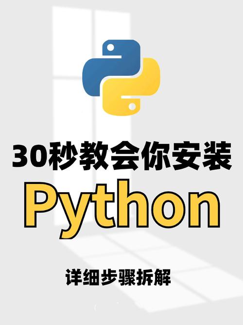 CentOS7安装Python3教程，详细步骤解析是怎样的？