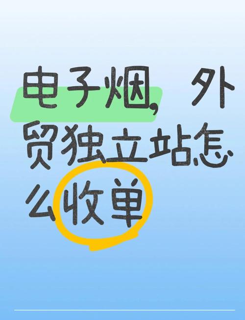 如何精准招揽适合电子烟独立站运营的人才？