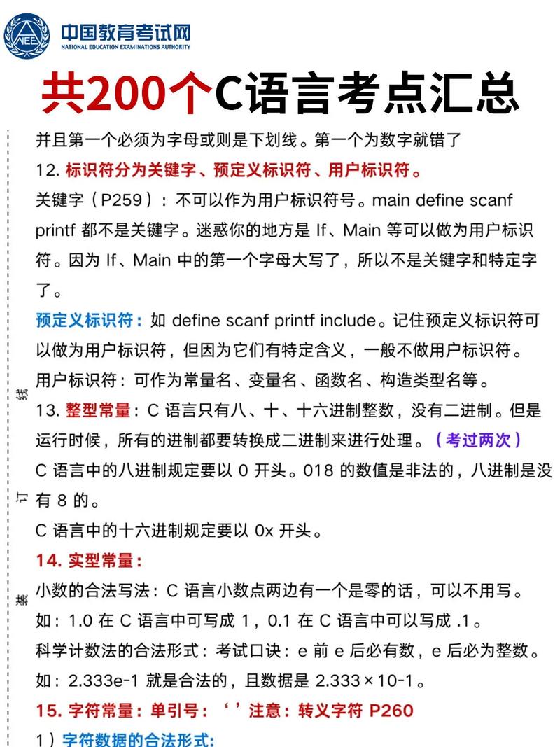 关于C 2和，您想了解哪方面的信息？
