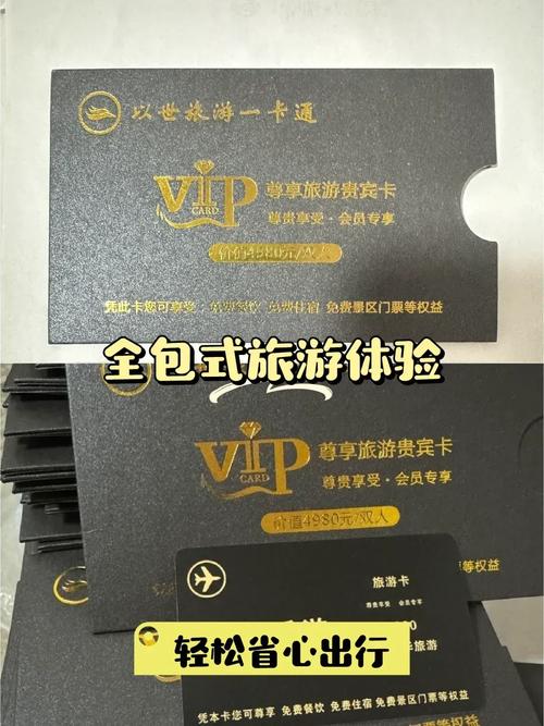 百度文库体验会员VIP三天体验券，谁能分享非凡之旅的攻略？
