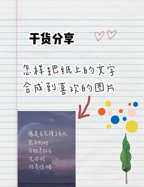如何巧妙将图片融入文字，打造网页视觉盛宴？