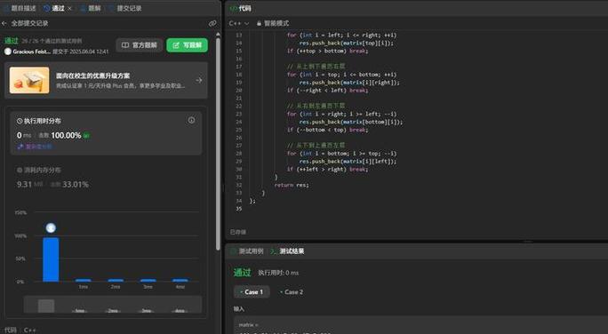 Python如何实现LeetCode 54题的螺旋矩阵算法？