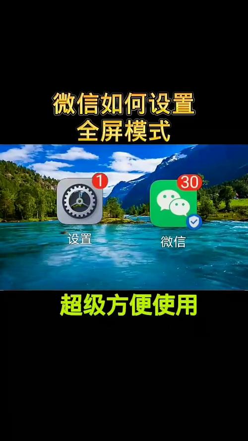 微信小程序如何设置电脑端全屏显示？