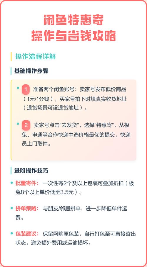 淘宝特卖会超值优惠抢购攻略，有哪些独家技巧可以揭秘？