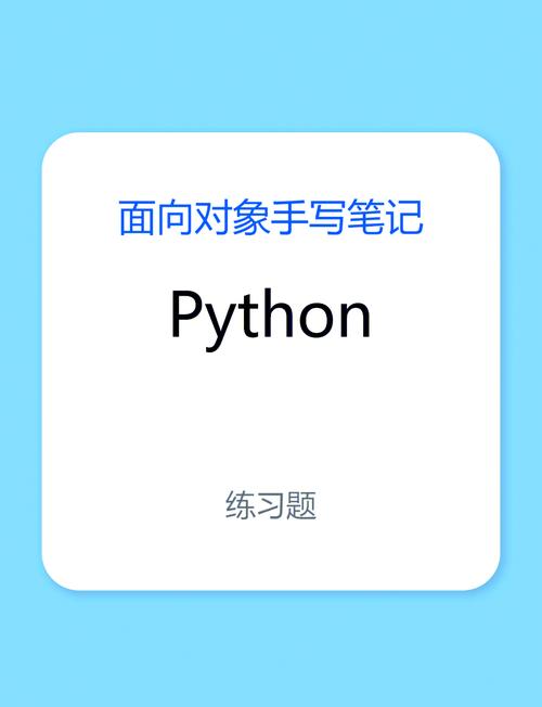 Python中如何实现面向对象的成员变量及其嵌套结构？