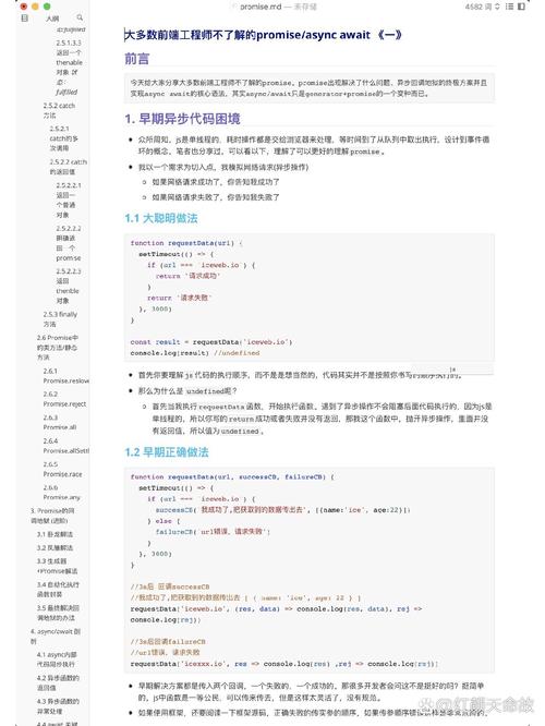 如何将JavaScript的回调函数、Promise、async和await结合为一个长尾？