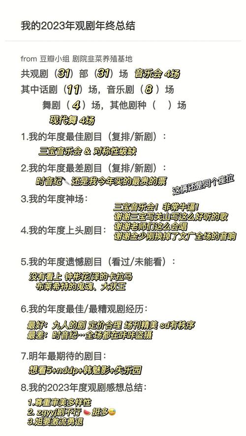 我的舞台数据库具体包含哪些详细内容？