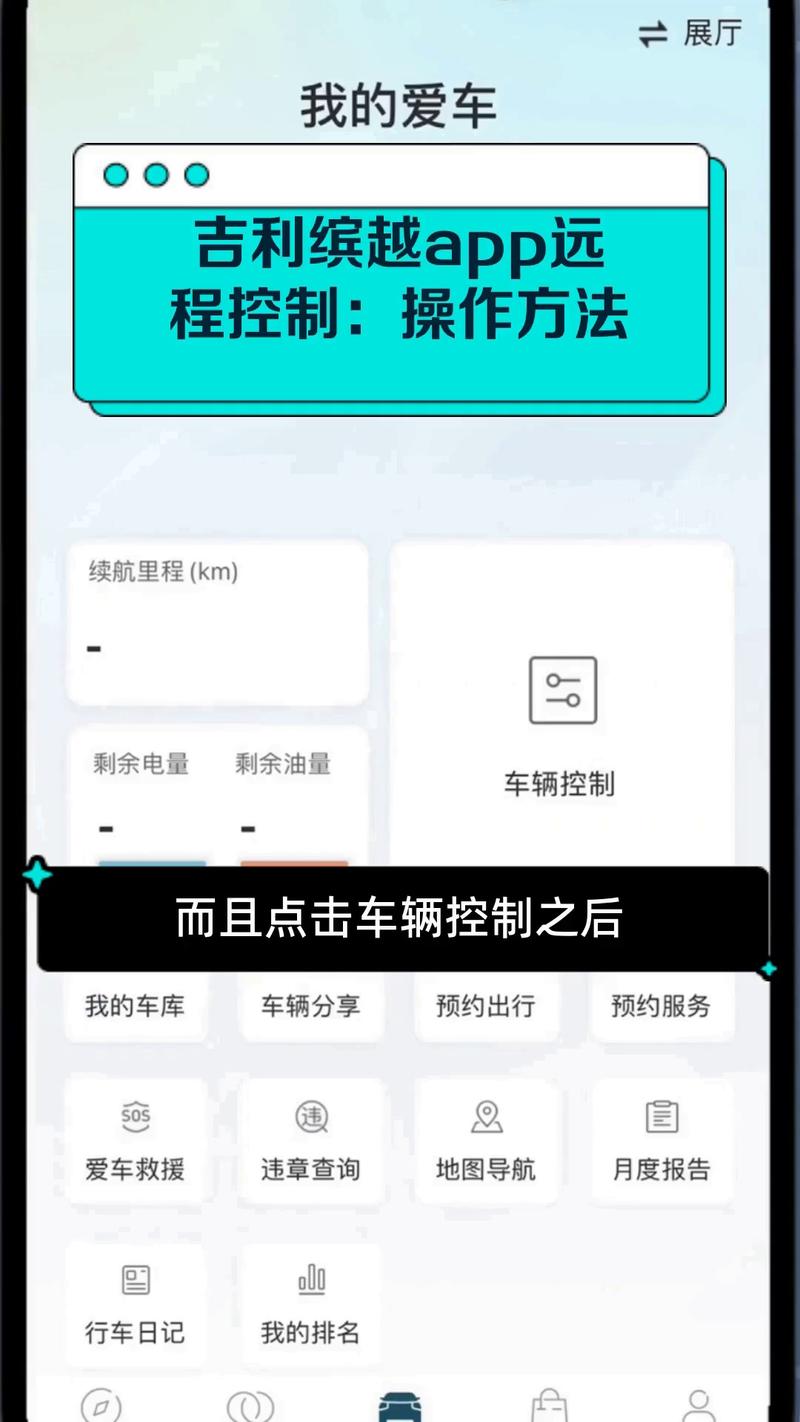 不同品牌手机之间如何实现远程操控功能？