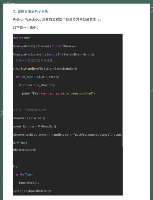 如何通过Python实现持续监控特定程序的运行状态与性能？