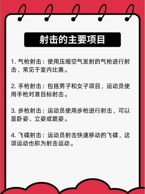 一起参加打靶活动01，有什么疑问吗？