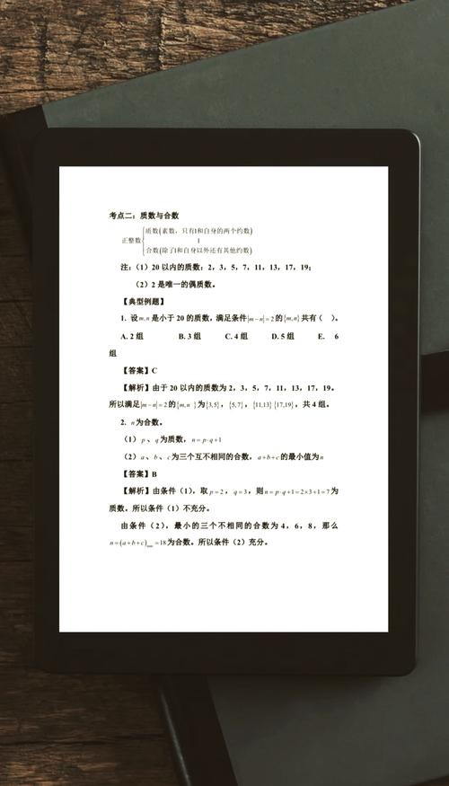 如何快速识别一个数是否为质数？