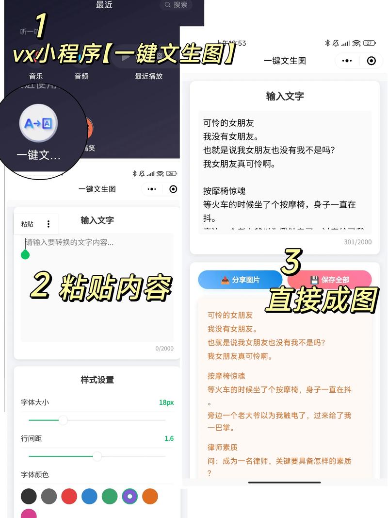 有哪些免费图片转文字工具好用？推荐三款超级好用的图片转文本软件？