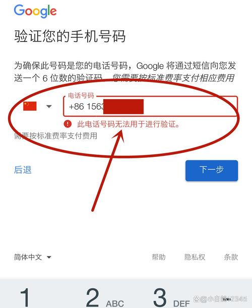 如何不通过手机验证直接在手机应用上注册Gmail账号？