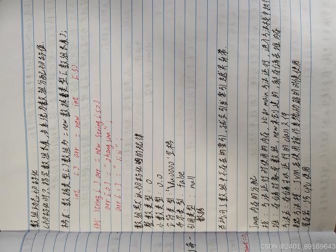 Java基础笔记(三)中关于面向对象编程的具体实现方法有哪些？