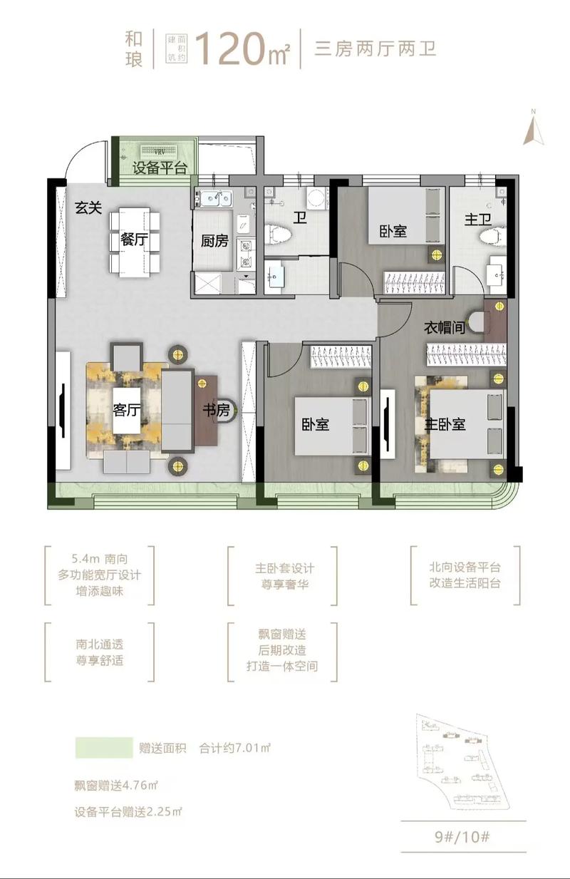 几室几厅与几室几卫的房子有何本质区别？
