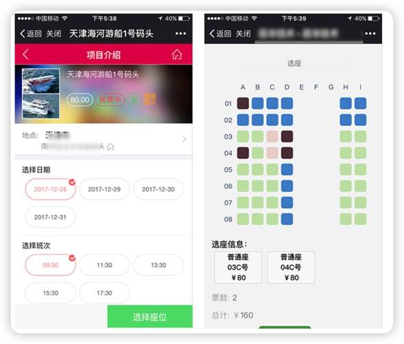 如何用PHP开发微信小程序实现票务预订系统？