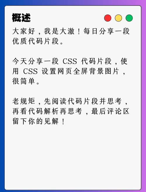 如何设计CSS网页背景图，实现多样化背景样式和特效？