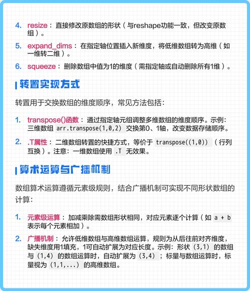 Python数组是什么以及如何应用在编程中？