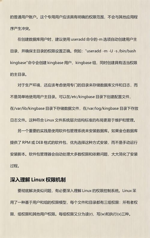数据库权限修改过程中可能遇到哪些具体问题？