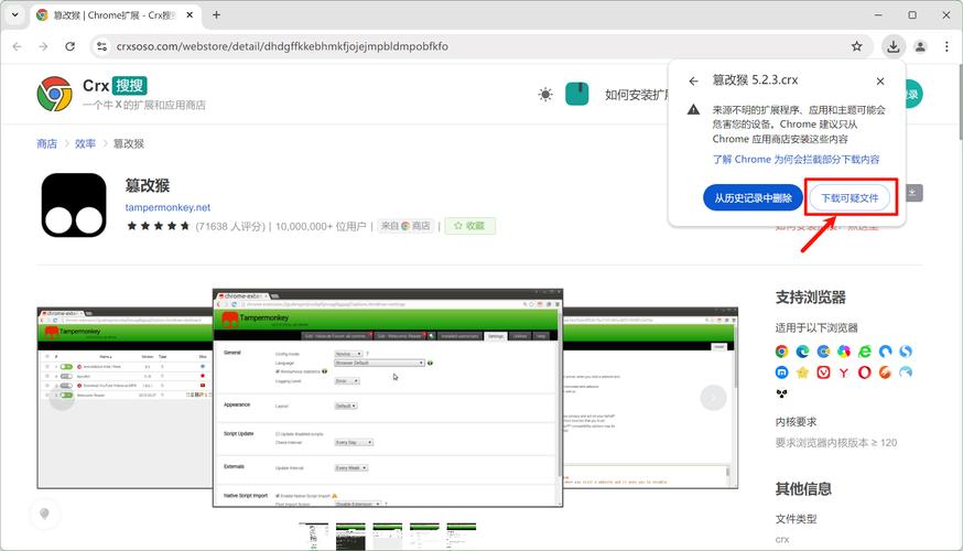 如何在新版Chrome中安全安装非官方扩展程序？
