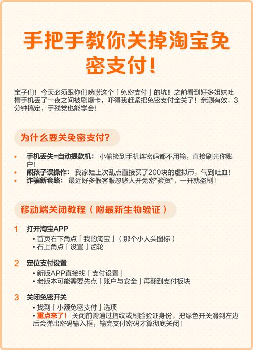 如何通过淘宝免密操作实现秒杀，掌握高效秒杀技巧？