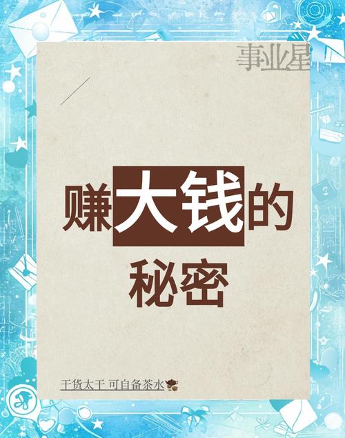 如何在百度搜索中挖掘财富，揭秘搜索赚钱的秘密？