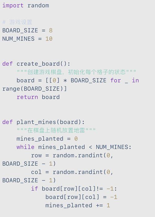 如何用Python编写一个扫雷游戏示例代码？