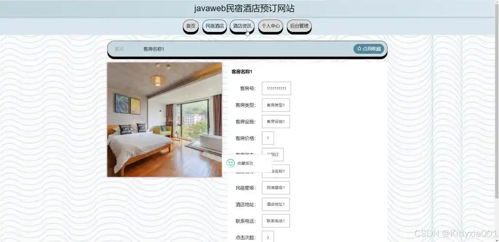 有哪些网站提供在线民宿预订服务？