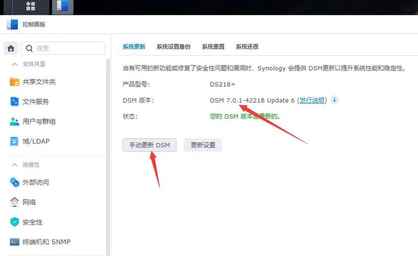 如何从全球任何角落远程登录家中的群晖NAS？