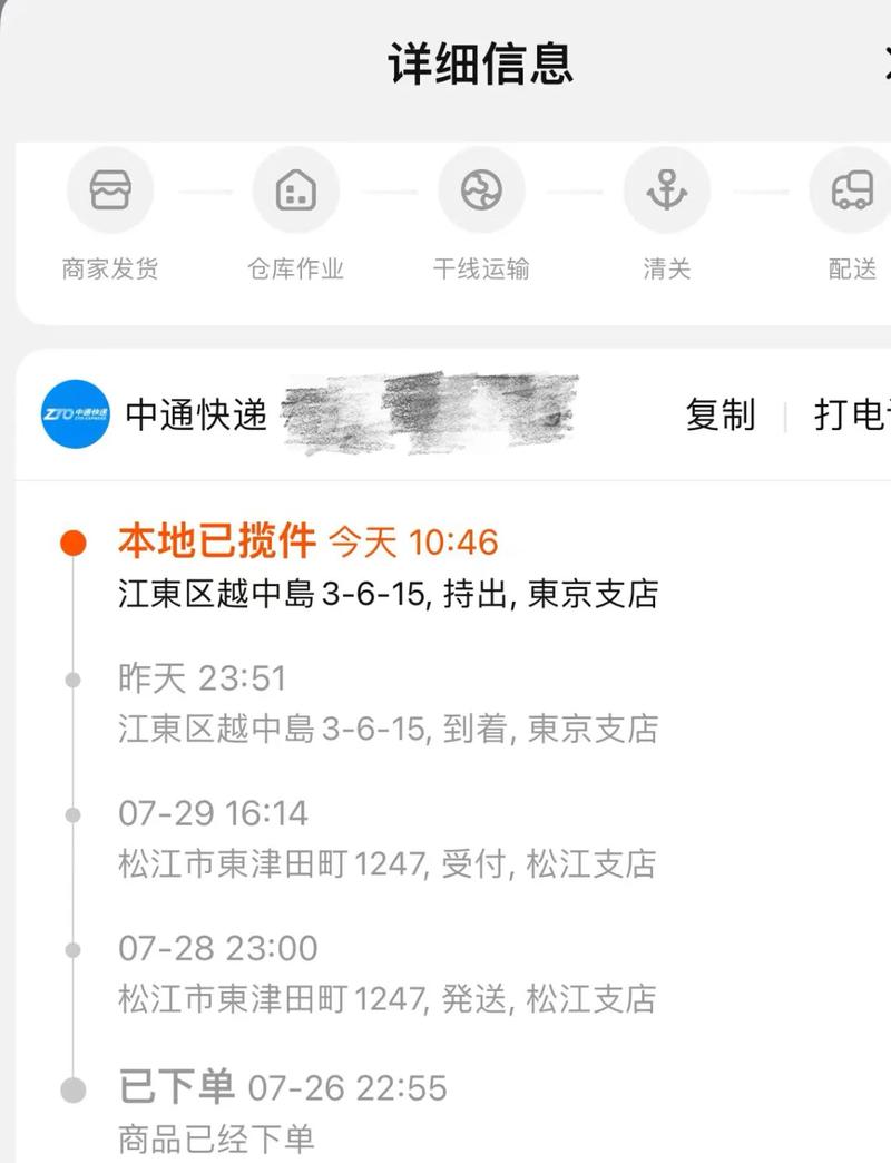 独立站如何查看物流信息，提升30%复购率？