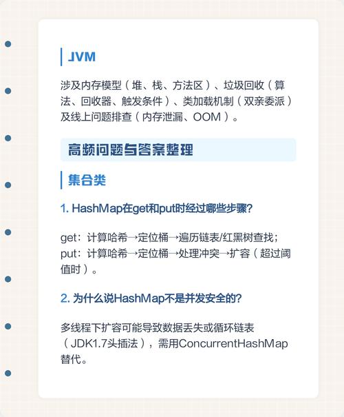 Java基础面试必考知识点有哪些？