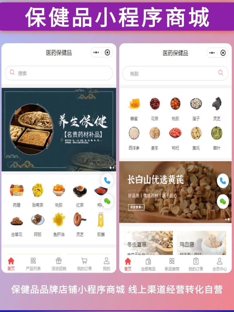 如何找到将保健品微商推广的五佳平台网址一网打尽的方法？