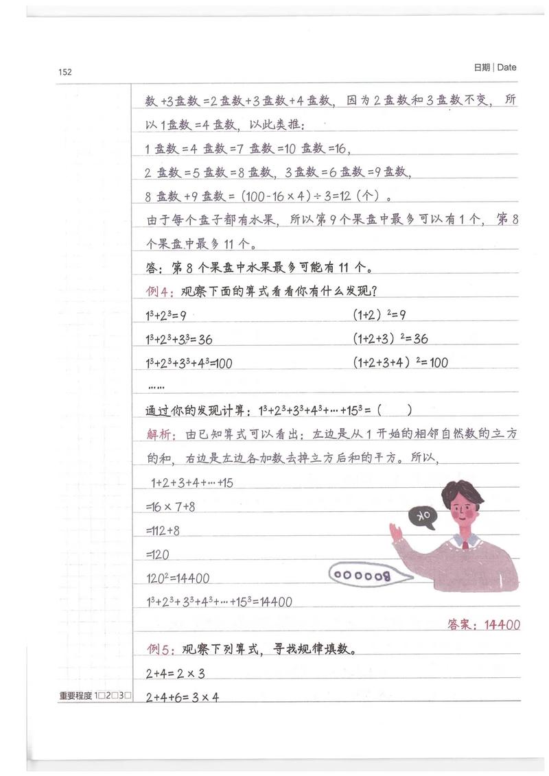 牛牛的数列有什么规律可以探究吗？