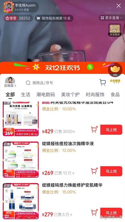 李佳琦的百度明星影响力真的实至名归吗？揭秘背后的真相！
