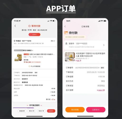 百度APP订单管理如何高效定位及查询我的订单信息？