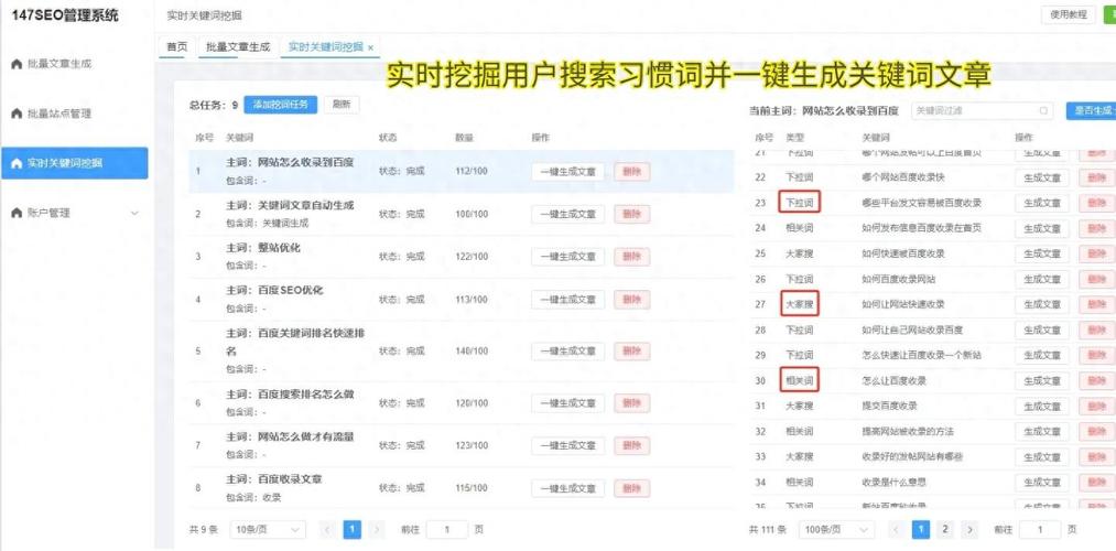 如何利用免费工具高效监控SEO数据并掌握优化技巧？