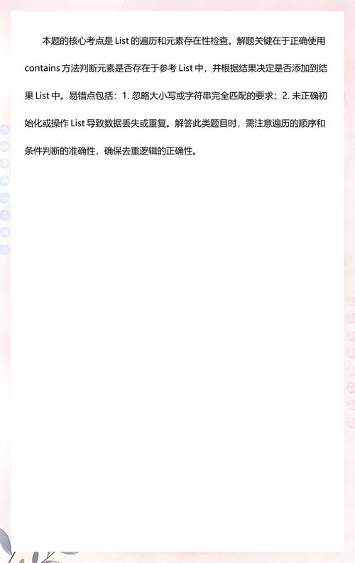 Java中如何高效实现List去重并详细解析五种去重策略？