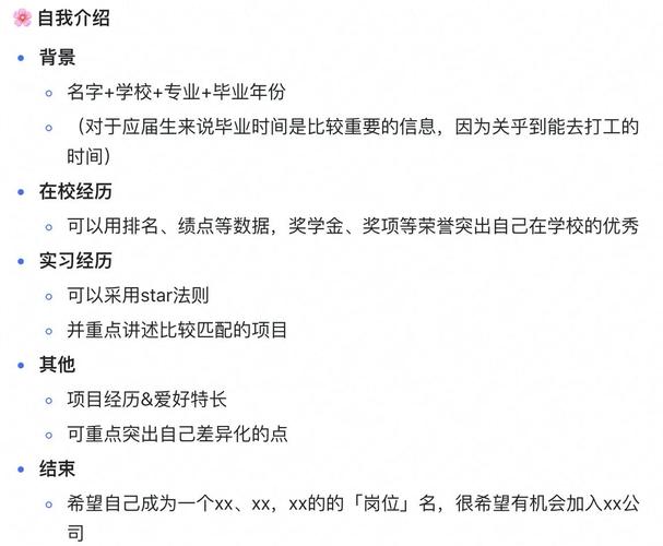 某互联网大厂一面面试时，整理资料需要注意哪些细节？