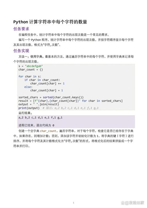 如何用Python编写统计文本中字符数量的示例代码？
