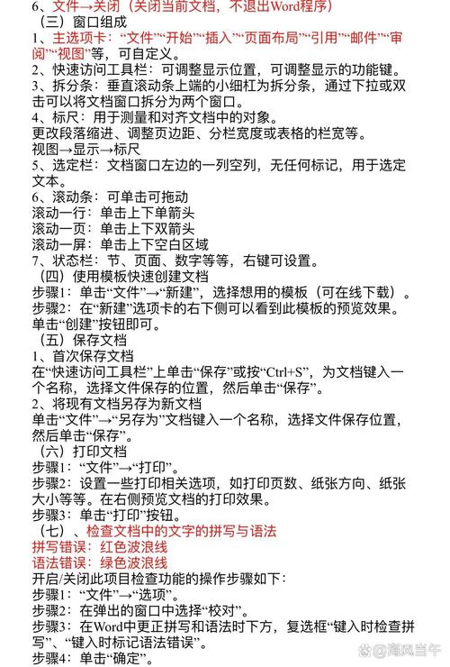 PHP中如何进行文件操作，有哪些长尾技巧和细节可以掌握？