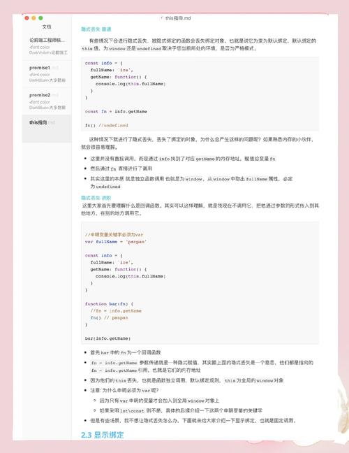 JavaScript函数的四种调用方式中，this指向如何变化？