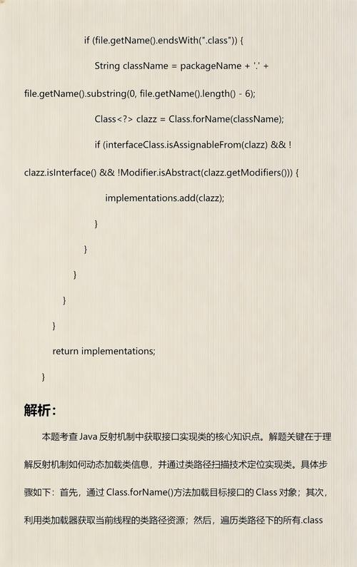 如何通过Java反射机制实现对象创建的示例代码？