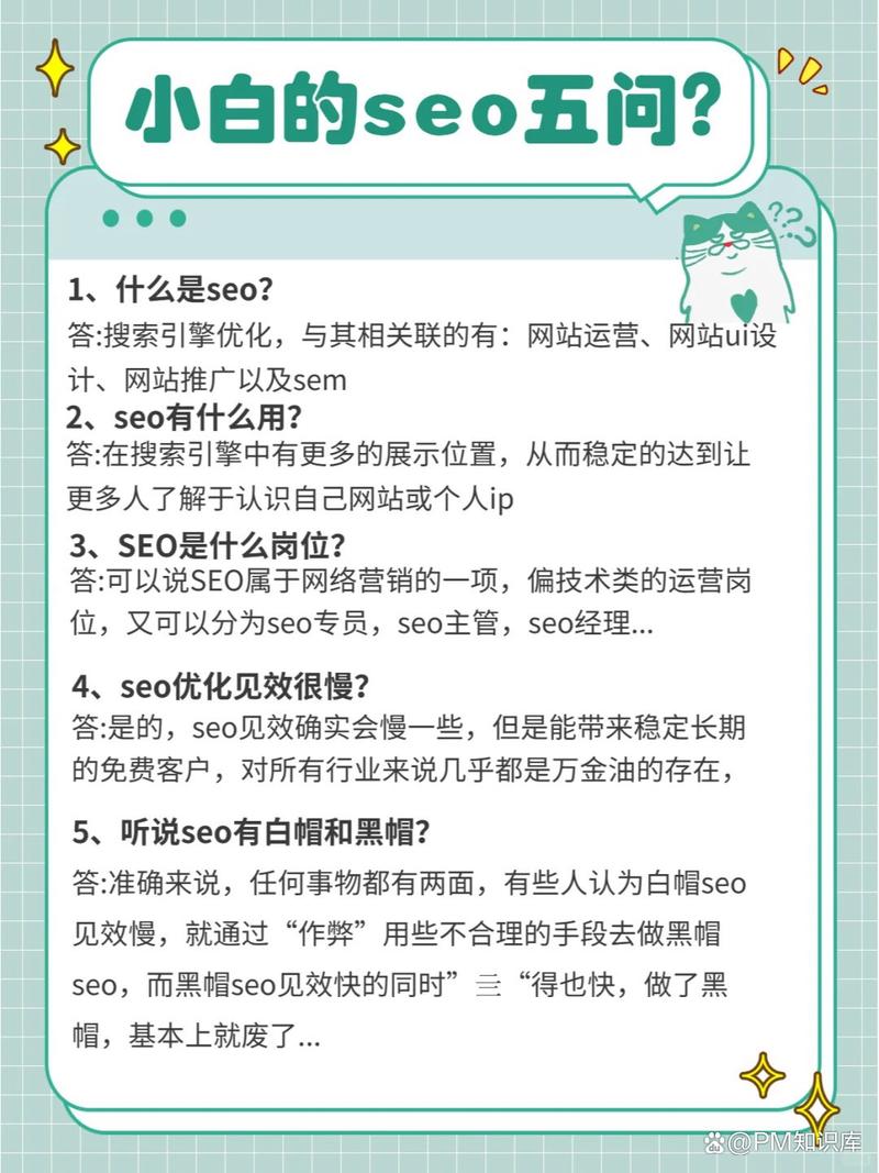 SEO外包服务常见问题如何解答，消除我的疑惑？