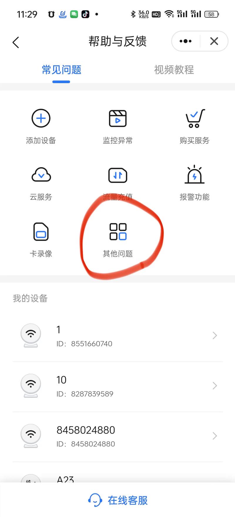如何关闭百度APP中的推广广告功能？