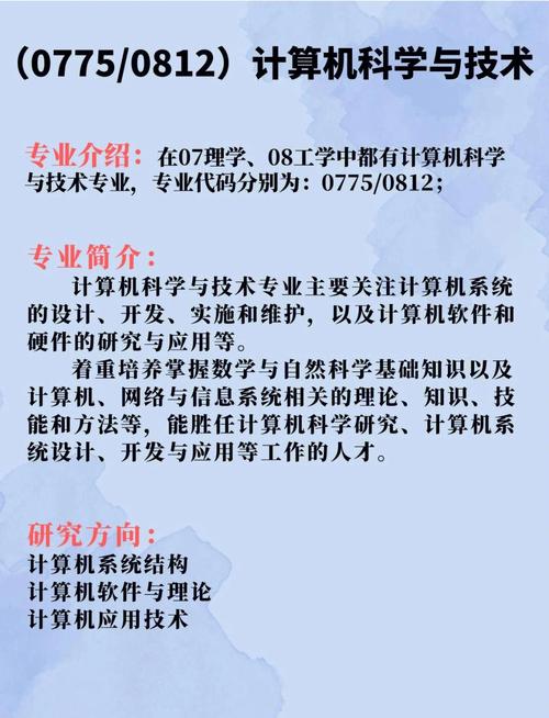 在职研究生报考计算机专业，这个选择是否明智？