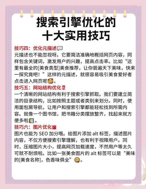 如何通过快速阅读SEO文章，高效提升搜索优化技巧？